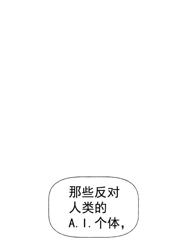 AI管家在末世韩漫全集-第26话无删减无遮挡章节图片 