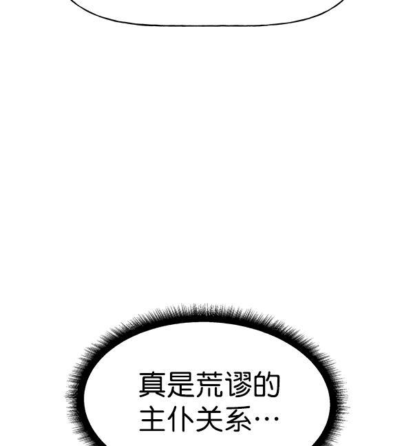 AI管家在末世韩漫全集-第26话无删减无遮挡章节图片 