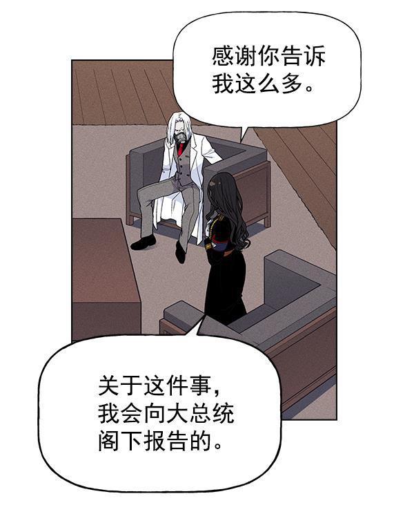 AI管家在末世韩漫全集-第26话无删减无遮挡章节图片 