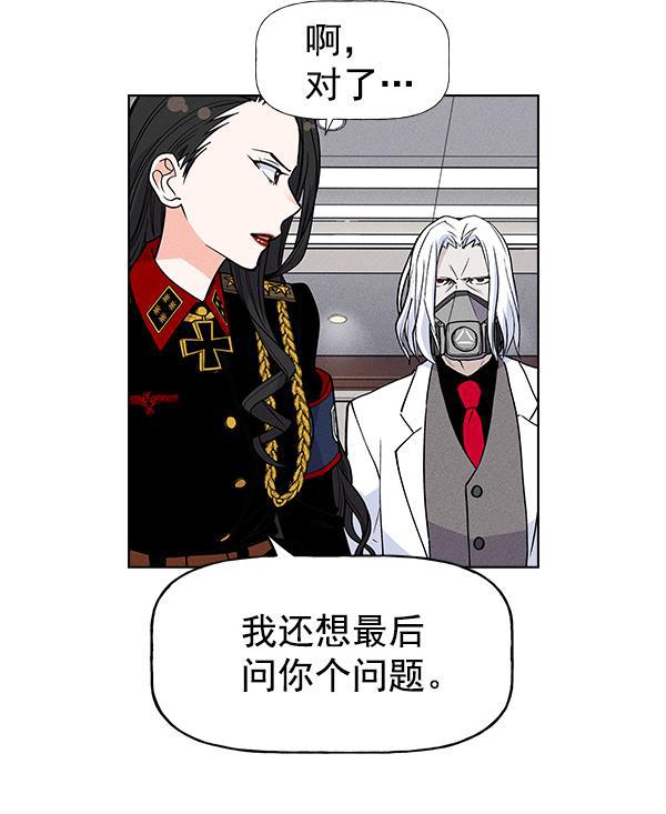 AI管家在末世韩漫全集-第26话无删减无遮挡章节图片 