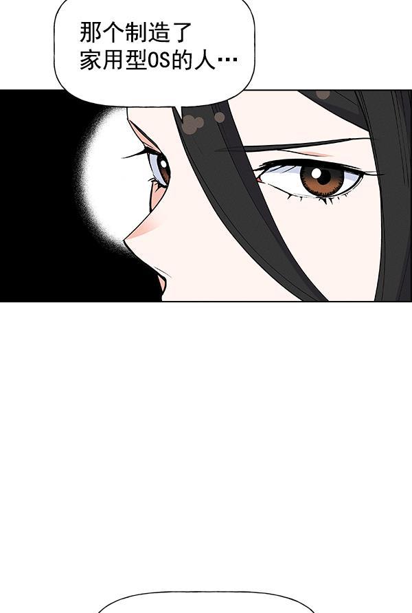 AI管家在末世韩漫全集-第26话无删减无遮挡章节图片 
