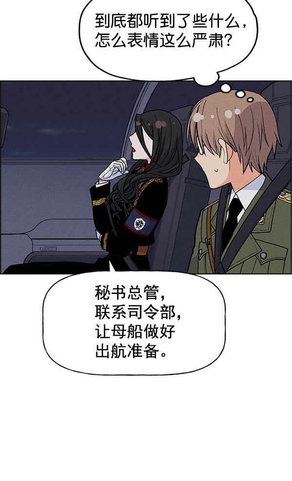AI管家在末世韩漫全集-第26话无删减无遮挡章节图片 