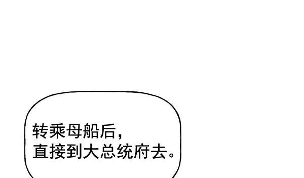 AI管家在末世韩漫全集-第26话无删减无遮挡章节图片 