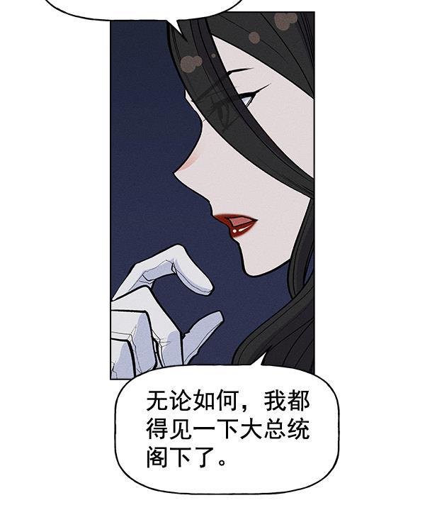 AI管家在末世韩漫全集-第26话无删减无遮挡章节图片 