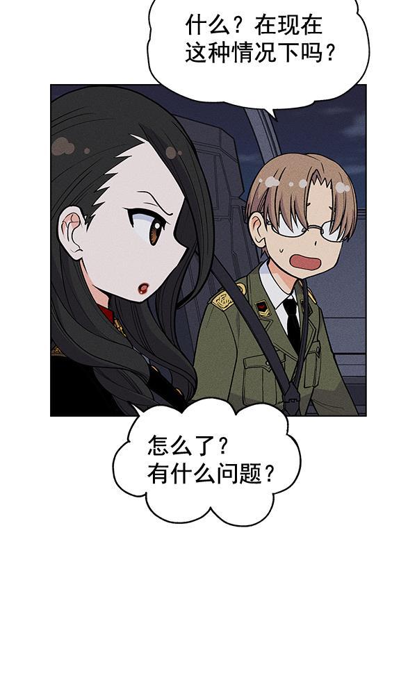 AI管家在末世韩漫全集-第26话无删减无遮挡章节图片 