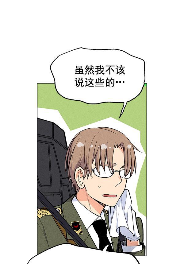 AI管家在末世韩漫全集-第26话无删减无遮挡章节图片 