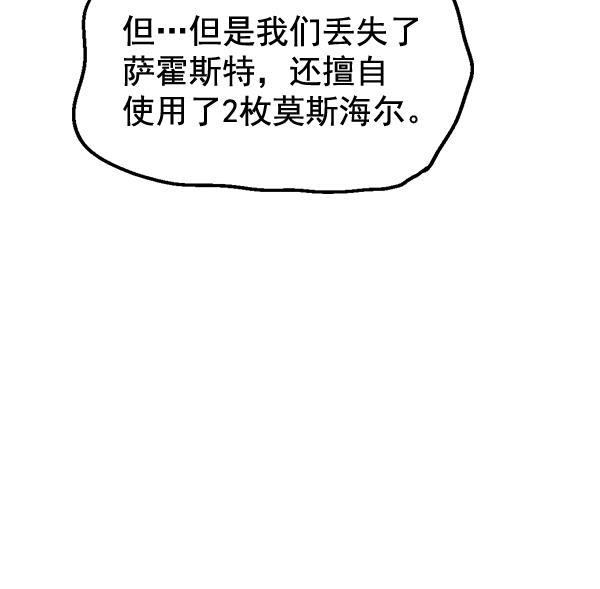AI管家在末世韩漫全集-第26话无删减无遮挡章节图片 