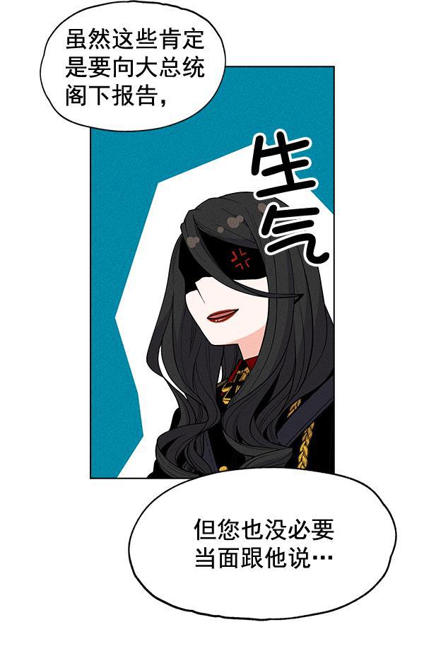 AI管家在末世韩漫全集-第26话无删减无遮挡章节图片 
