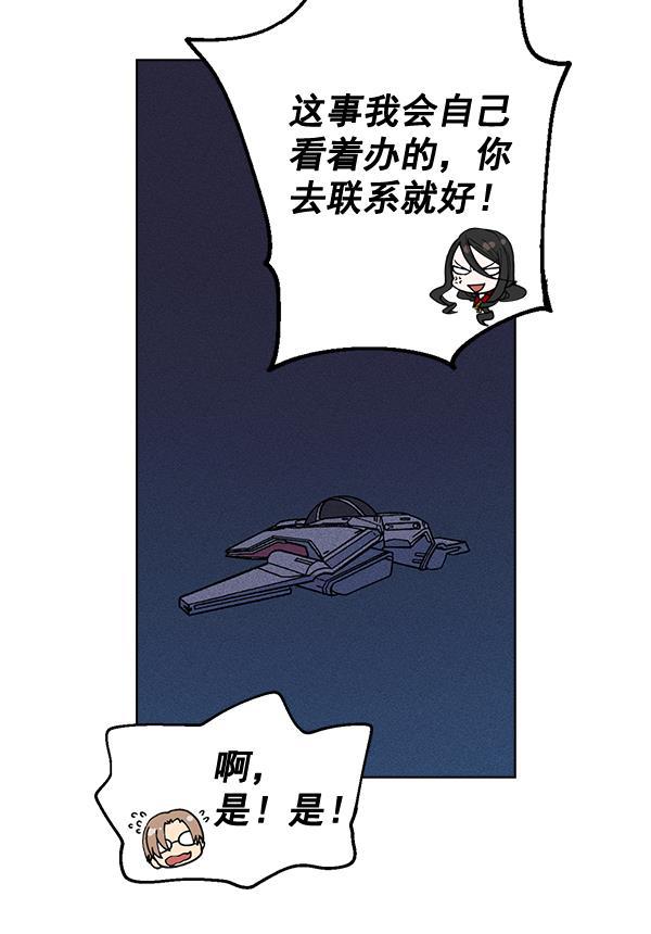 AI管家在末世韩漫全集-第26话无删减无遮挡章节图片 