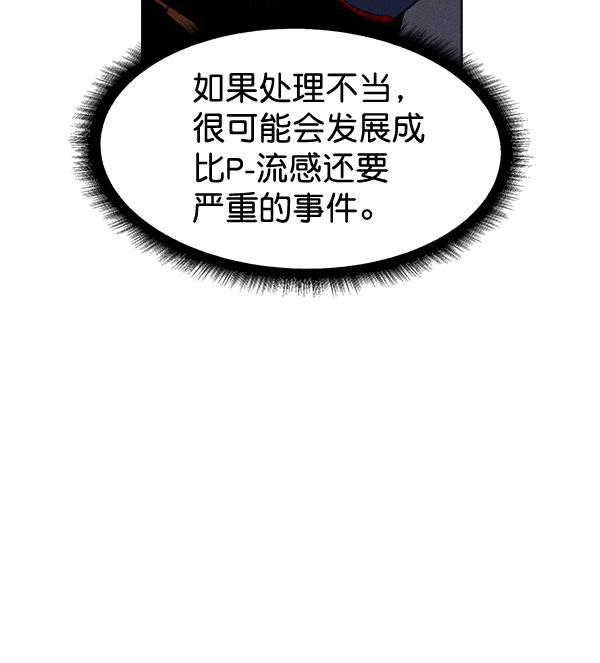 AI管家在末世韩漫全集-第26话无删减无遮挡章节图片 