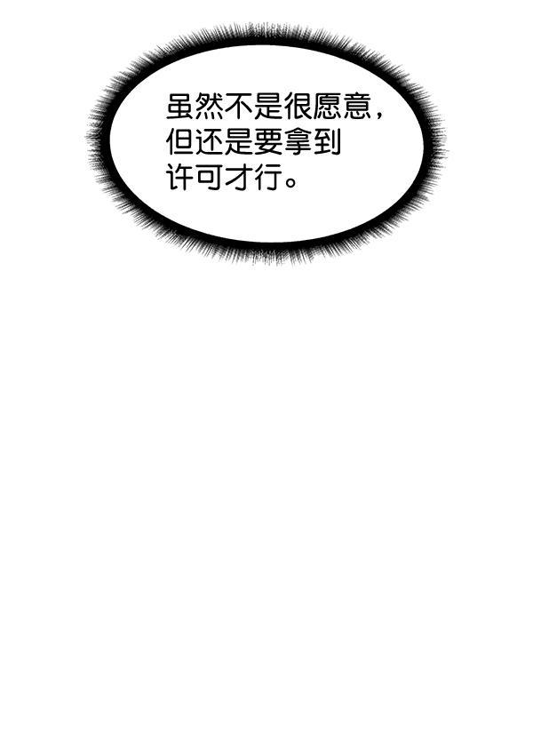 AI管家在末世韩漫全集-第26话无删减无遮挡章节图片 