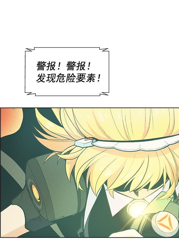 AI管家在末世韩漫全集-第26话无删减无遮挡章节图片 