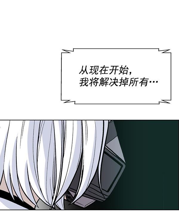 AI管家在末世韩漫全集-第26话无删减无遮挡章节图片 