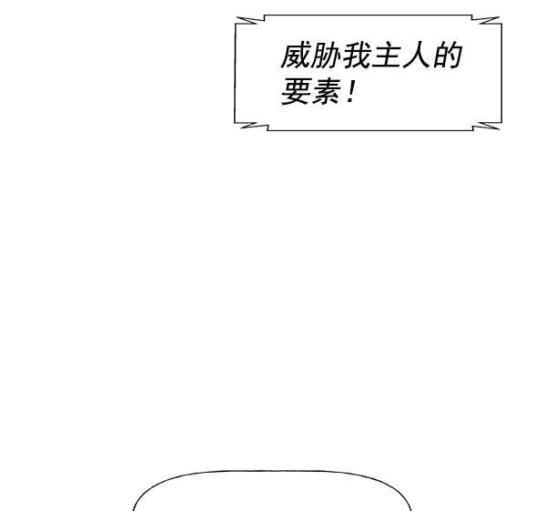 AI管家在末世韩漫全集-第26话无删减无遮挡章节图片 