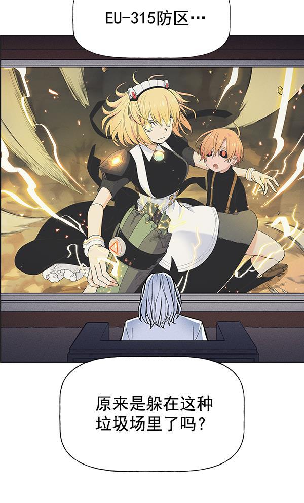 AI管家在末世韩漫全集-第26话无删减无遮挡章节图片 