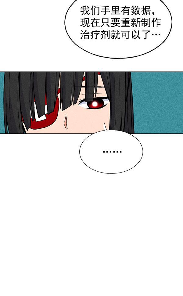 AI管家在末世韩漫全集-第27话无删减无遮挡章节图片 