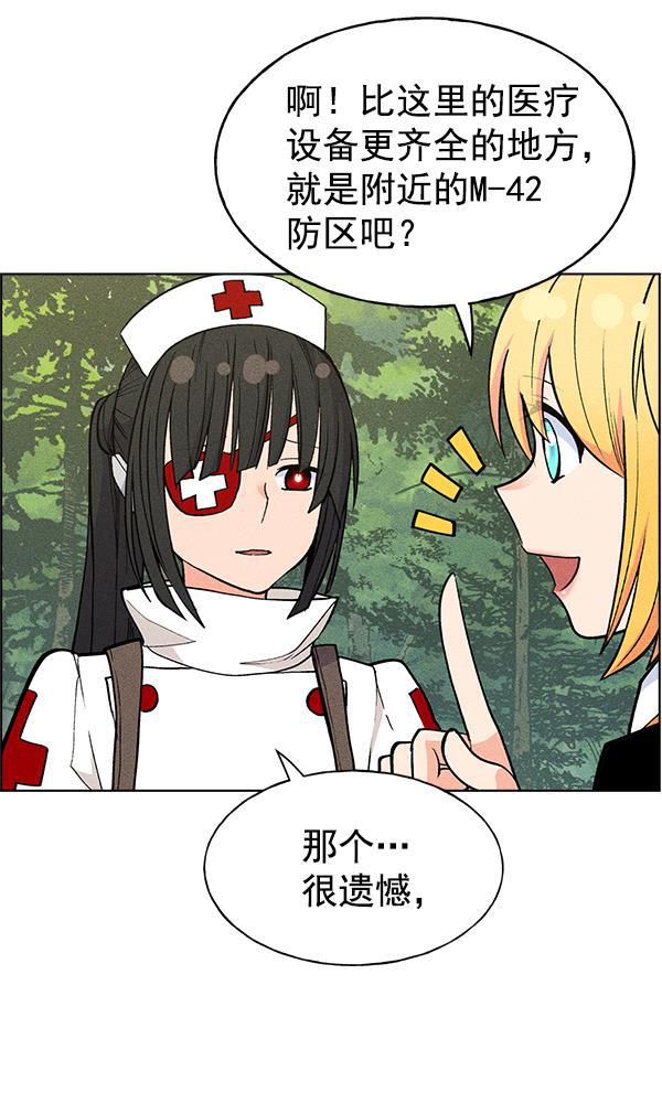AI管家在末世韩漫全集-第27话无删减无遮挡章节图片 