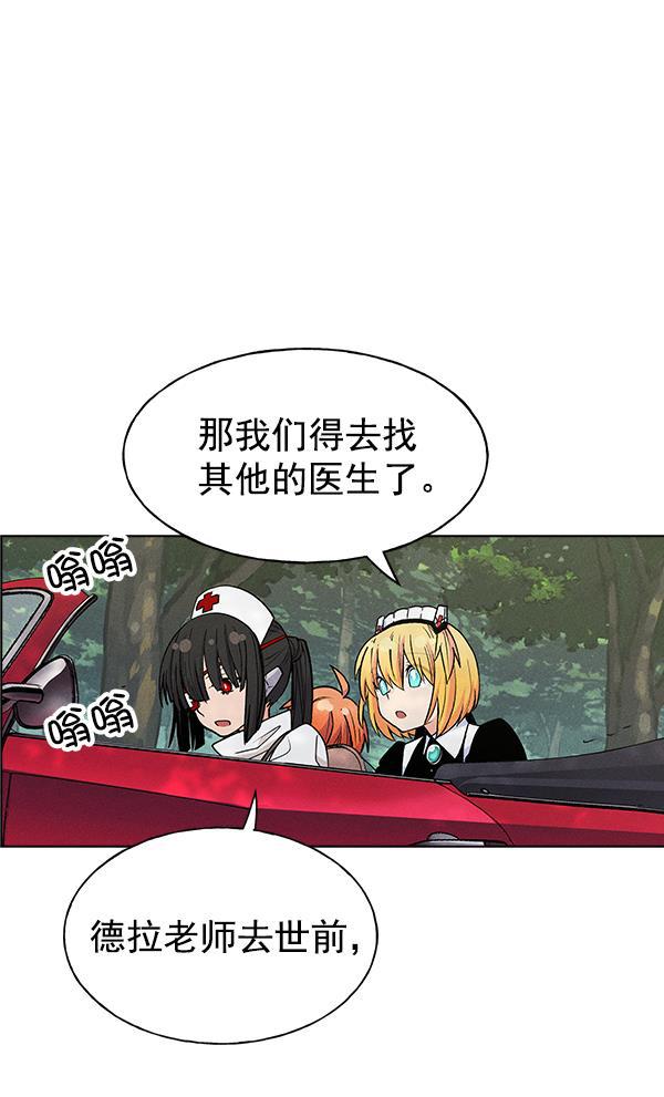 AI管家在末世韩漫全集-第27话无删减无遮挡章节图片 