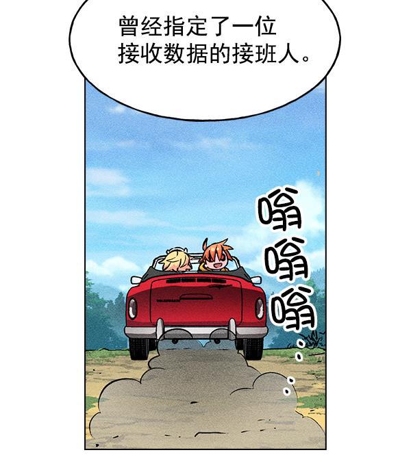 AI管家在末世韩漫全集-第27话无删减无遮挡章节图片 