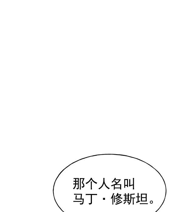 AI管家在末世韩漫全集-第27话无删减无遮挡章节图片 