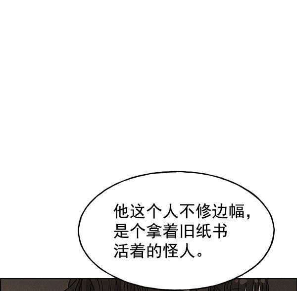 AI管家在末世韩漫全集-第27话无删减无遮挡章节图片 