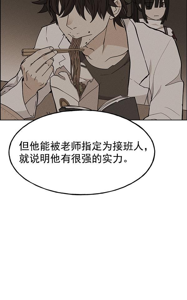 AI管家在末世韩漫全集-第27话无删减无遮挡章节图片 