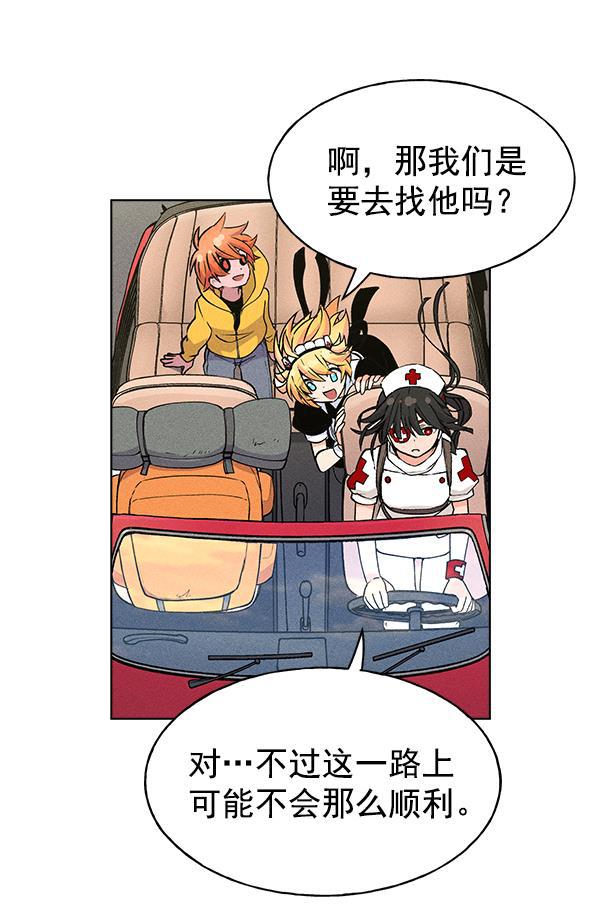AI管家在末世韩漫全集-第27话无删减无遮挡章节图片 