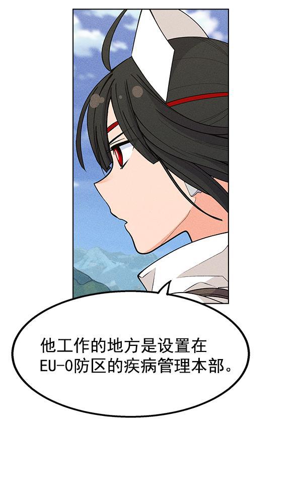 AI管家在末世韩漫全集-第27话无删减无遮挡章节图片 