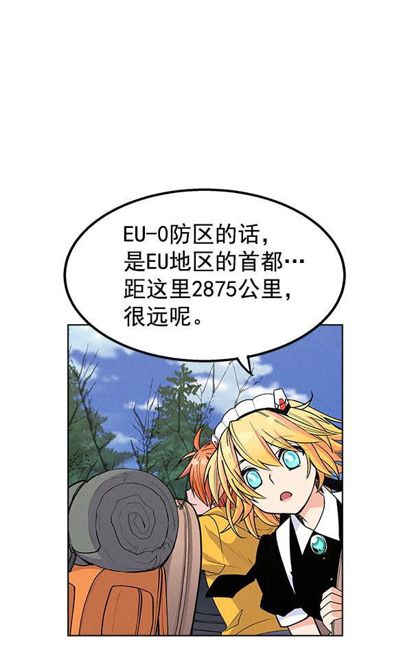 AI管家在末世韩漫全集-第27话无删减无遮挡章节图片 