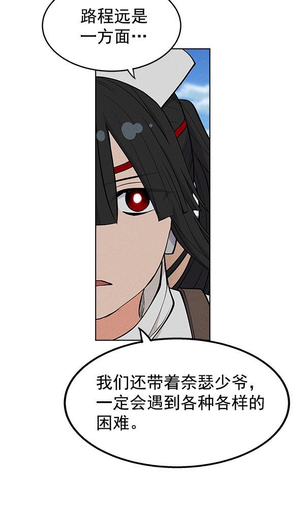 AI管家在末世韩漫全集-第27话无删减无遮挡章节图片 