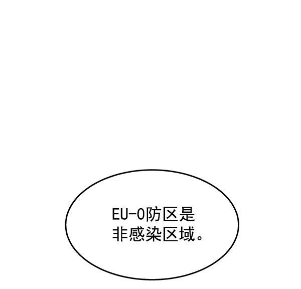 AI管家在末世韩漫全集-第27话无删减无遮挡章节图片 