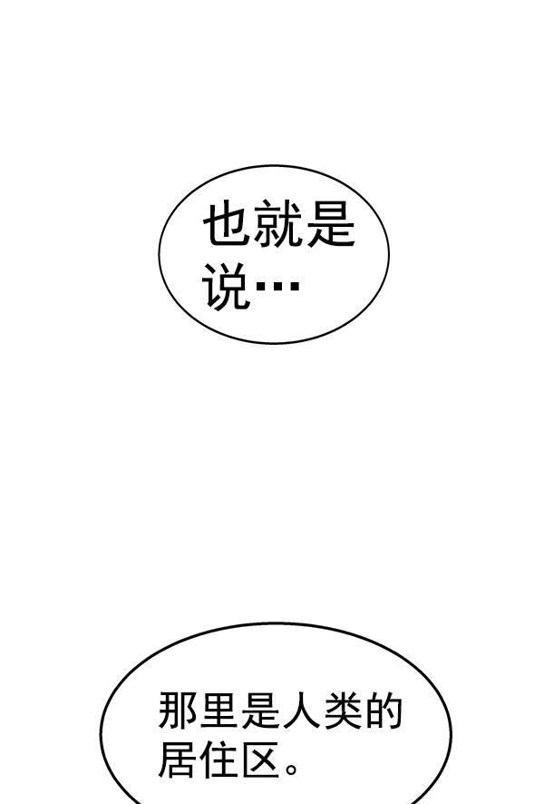 AI管家在末世韩漫全集-第27话无删减无遮挡章节图片 