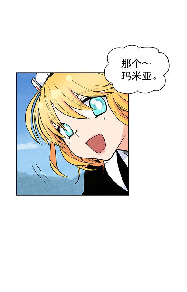 AI管家在末世韩漫全集-第27话无删减无遮挡章节图片 