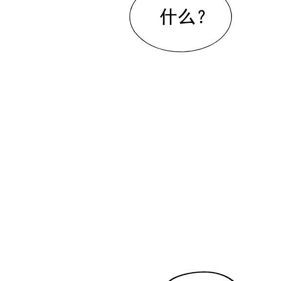 AI管家在末世韩漫全集-第27话无删减无遮挡章节图片 