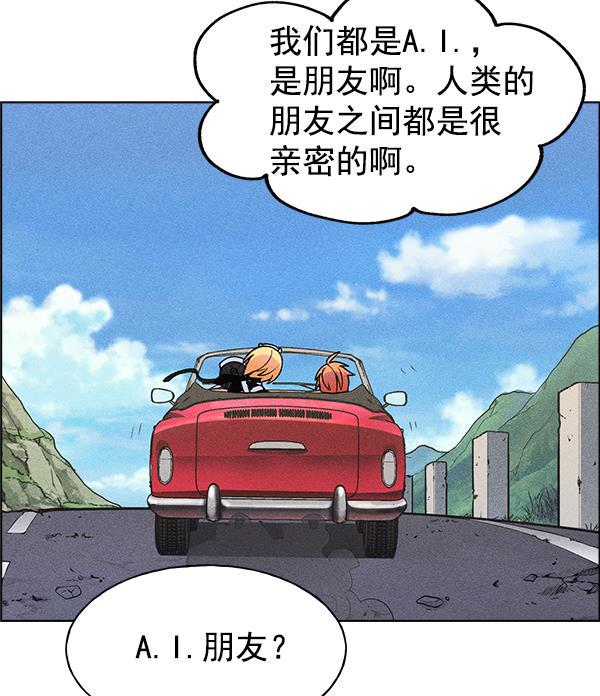 AI管家在末世韩漫全集-第27话无删减无遮挡章节图片 