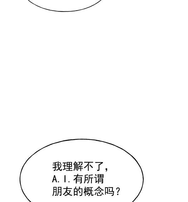 AI管家在末世韩漫全集-第27话无删减无遮挡章节图片 
