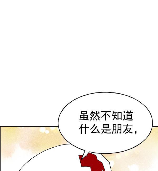AI管家在末世韩漫全集-第27话无删减无遮挡章节图片 