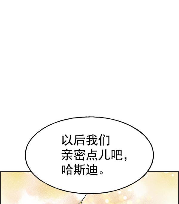 AI管家在末世韩漫全集-第27话无删减无遮挡章节图片 