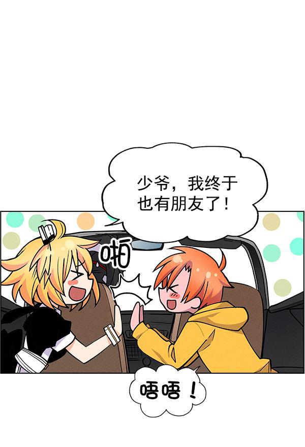 AI管家在末世韩漫全集-第27话无删减无遮挡章节图片 