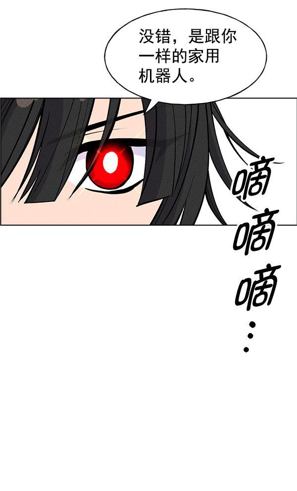 AI管家在末世韩漫全集-第27话无删减无遮挡章节图片 