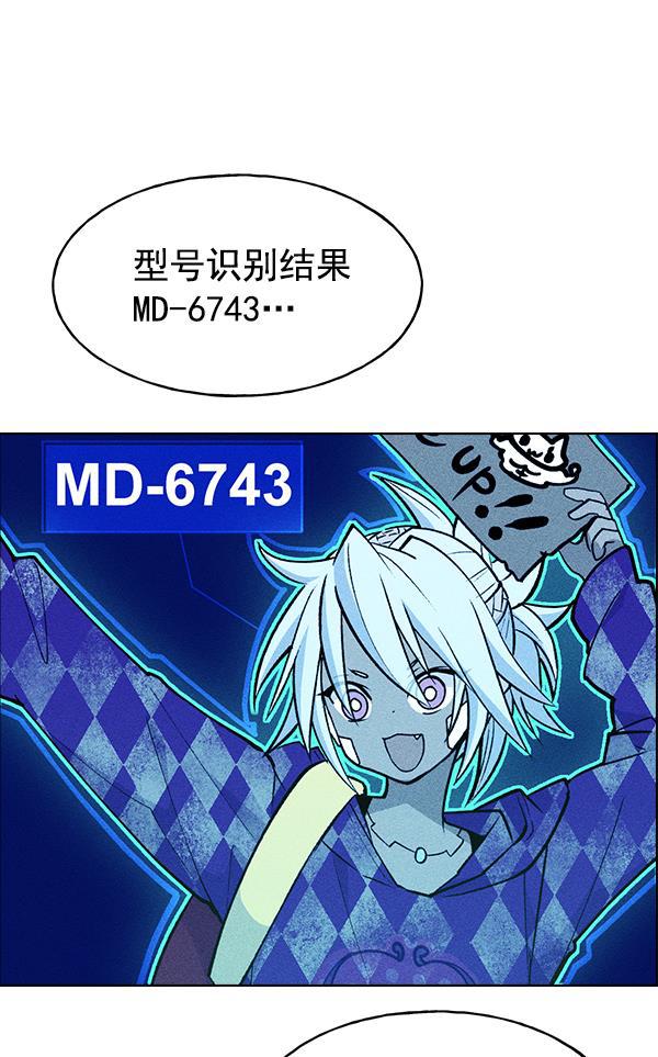 AI管家在末世韩漫全集-第27话无删减无遮挡章节图片 