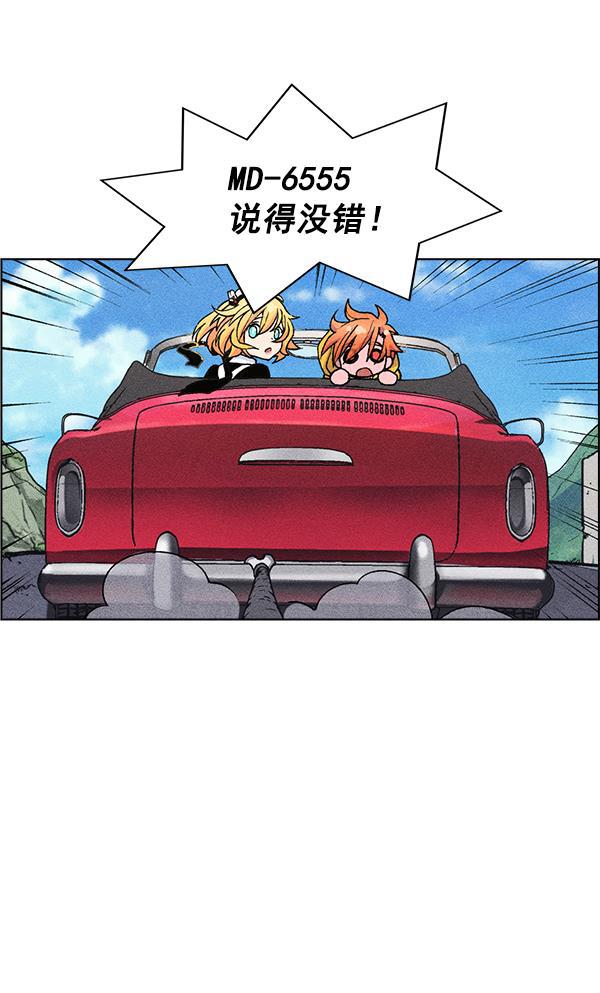 AI管家在末世韩漫全集-第27话无删减无遮挡章节图片 