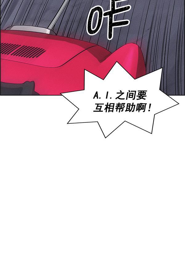AI管家在末世韩漫全集-第27话无删减无遮挡章节图片 