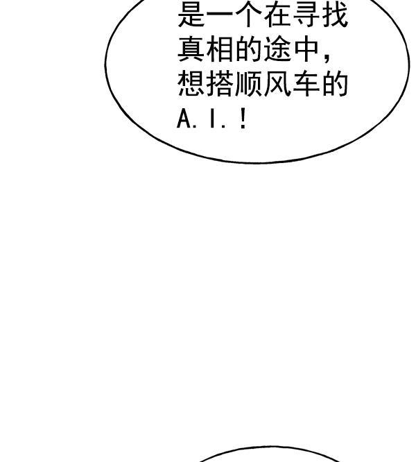 AI管家在末世韩漫全集-第27话无删减无遮挡章节图片 