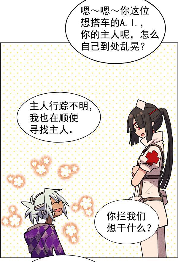 AI管家在末世韩漫全集-第27话无删减无遮挡章节图片 