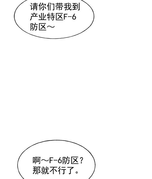 AI管家在末世韩漫全集-第27话无删减无遮挡章节图片 