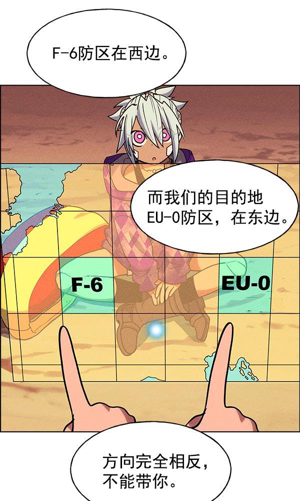 AI管家在末世韩漫全集-第27话无删减无遮挡章节图片 