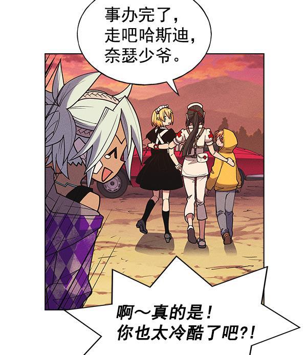 AI管家在末世韩漫全集-第27话无删减无遮挡章节图片 
