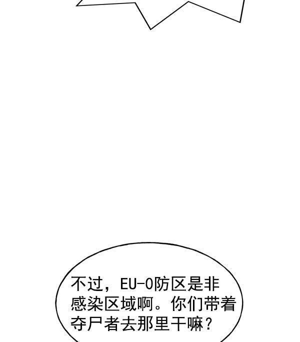 AI管家在末世韩漫全集-第27话无删减无遮挡章节图片 