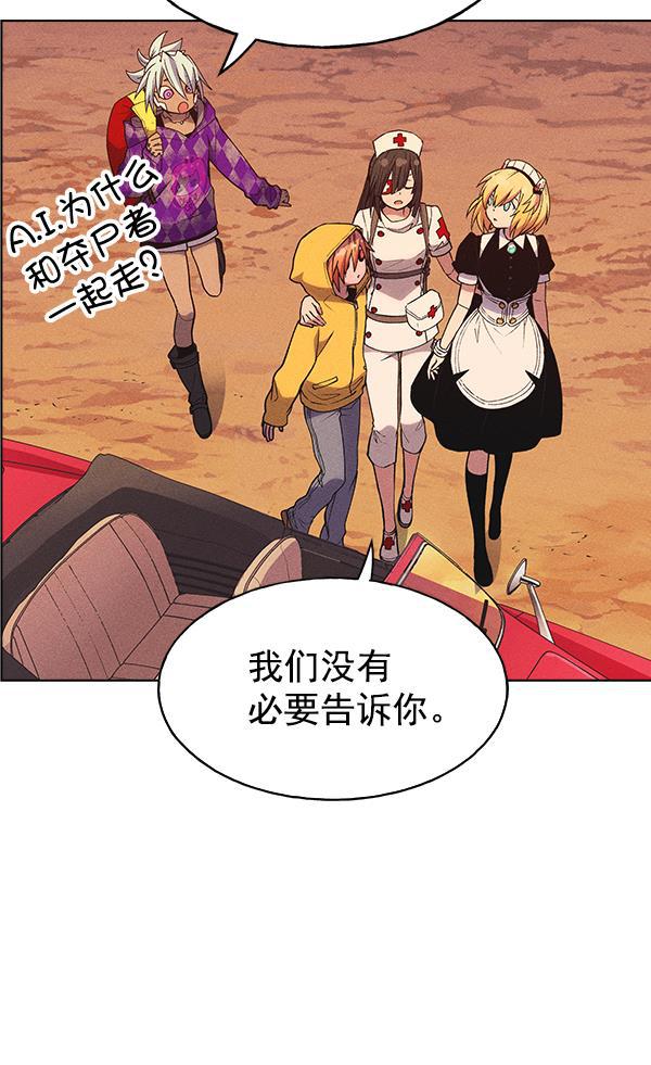 AI管家在末世韩漫全集-第27话无删减无遮挡章节图片 
